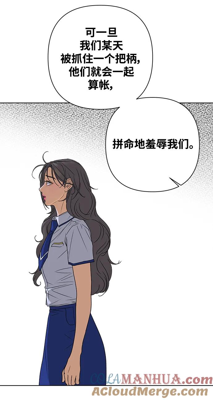 《狐狸游戏》[第78话] 交叉点（3） 第25页