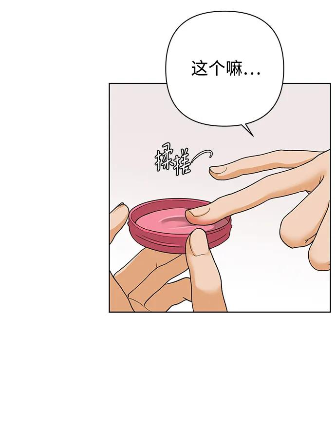 《狐狸游戏》[第78话] 交叉点（3） 第17页