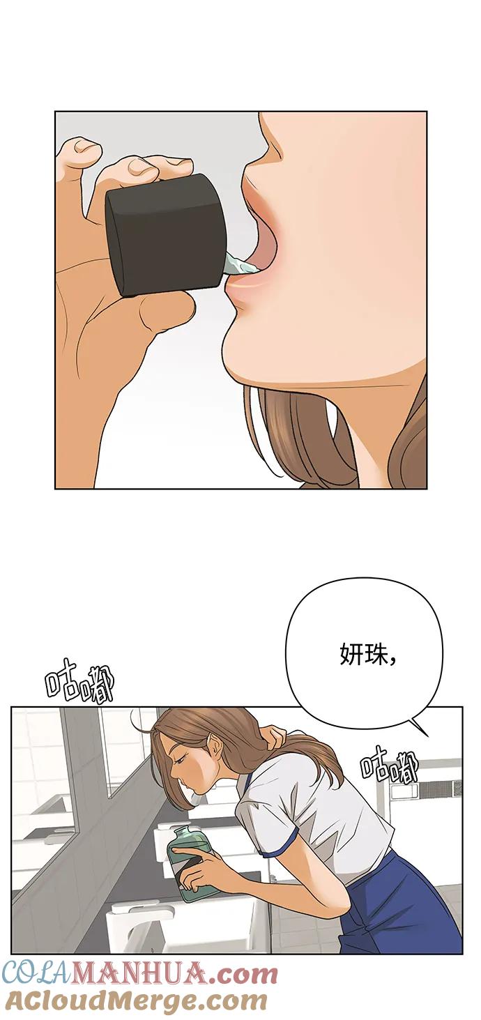 《狐狸游戏》[第78话] 交叉点（3） 第10页