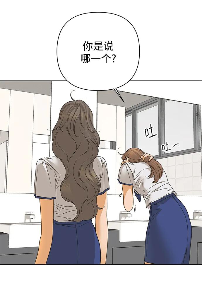 《狐狸游戏》[第78话] 交叉点（3） 第12页