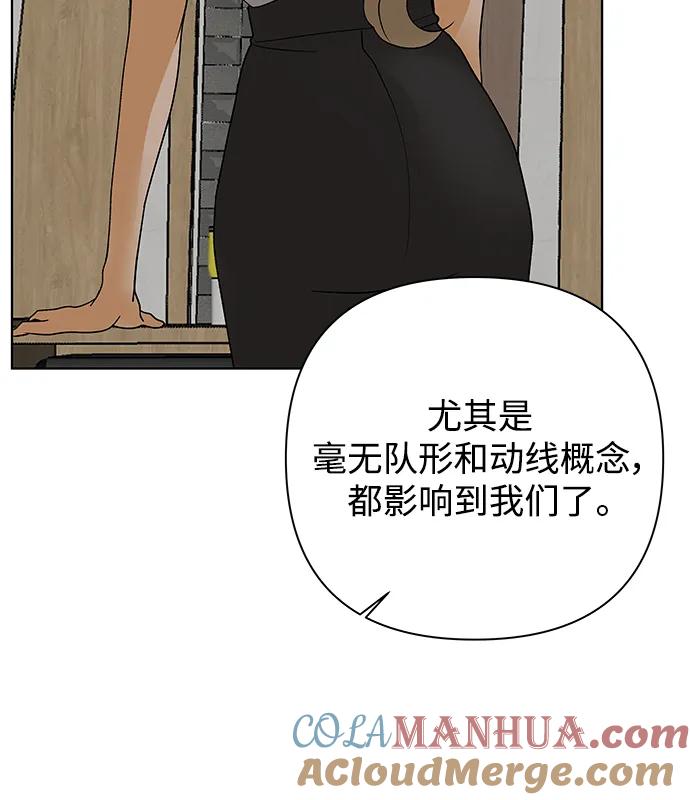 《狐狸游戏》[第78话] 交叉点（3） 第40页