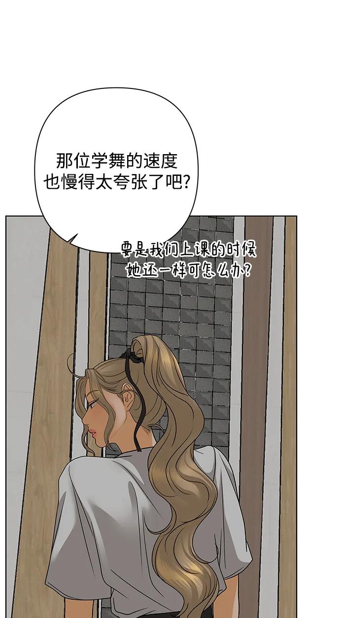 《狐狸游戏》[第78话] 交叉点（3） 第39页