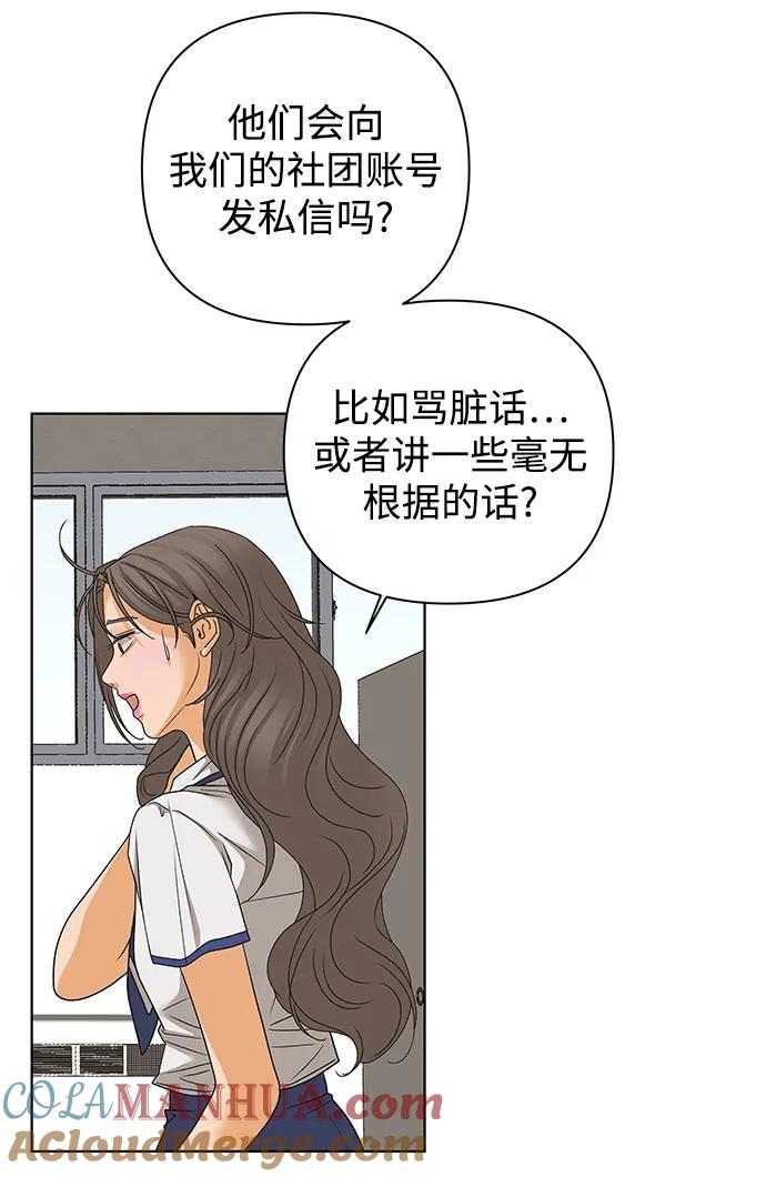 《狐狸游戏》[第78话] 交叉点（3） 第16页