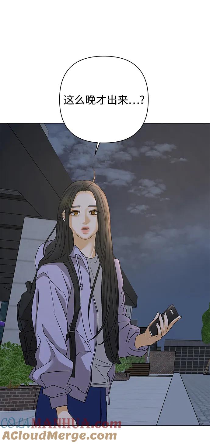 《狐狸游戏》[第78话] 交叉点（3） 第55页