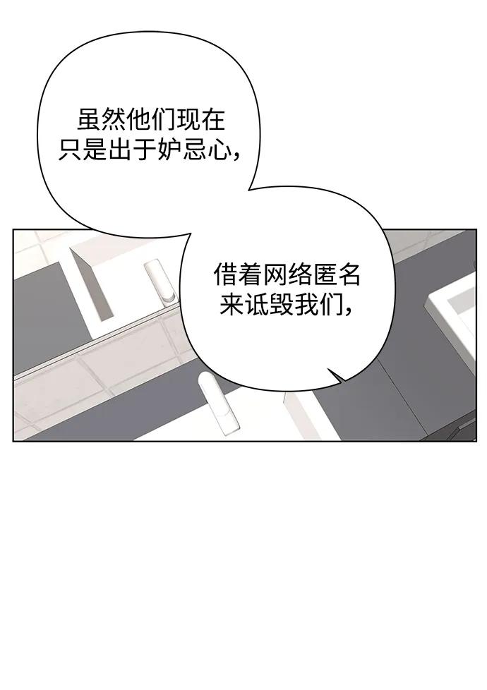 《狐狸游戏》[第78话] 交叉点（3） 第24页