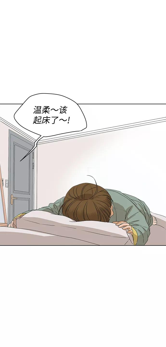 《狐狸游戏》[第7话] 欢迎式（2） 第21页