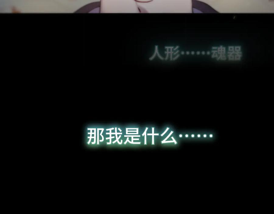 惑星之目 第5话 故人 第47页