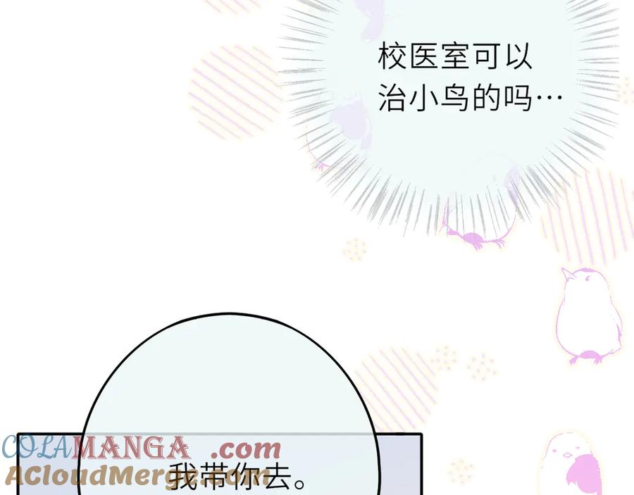 惑星之目 第5话 故人 第61页