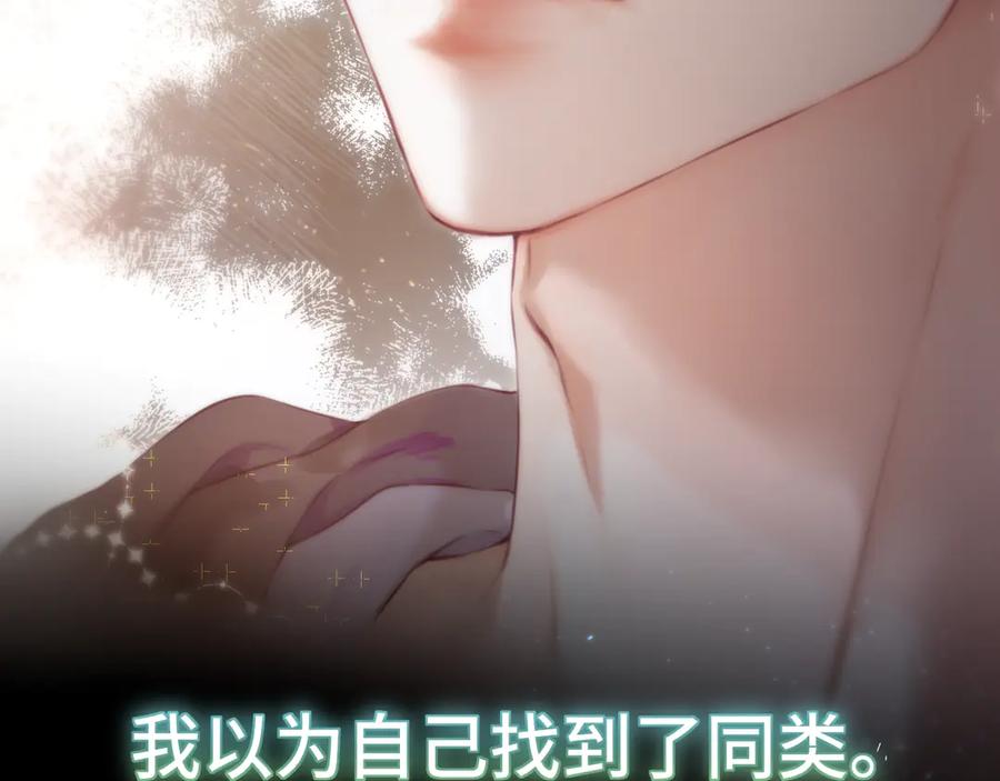 惑星之目 第5话 故人 第40页