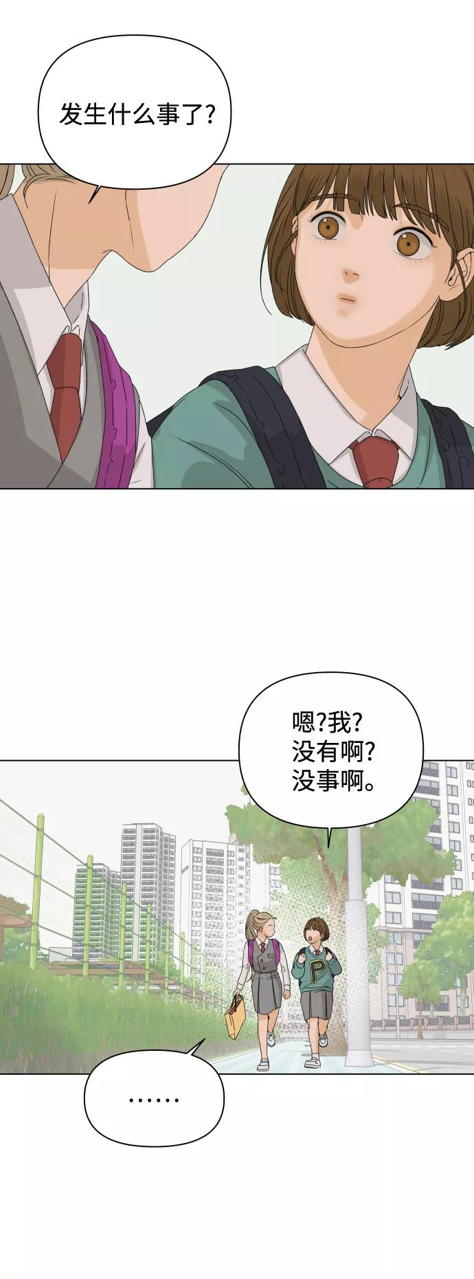 《狐狸游戏》[第7话] 欢迎式（2） 第50页
