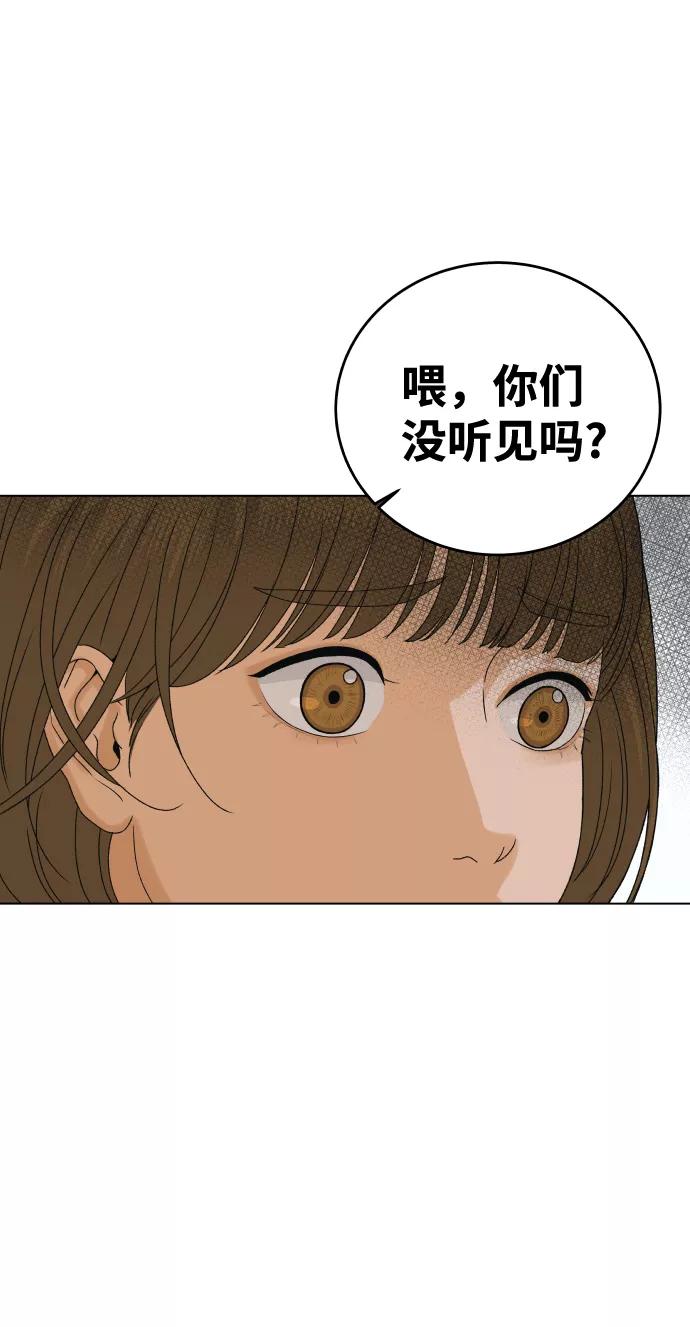 《狐狸游戏》[第7话] 欢迎式（2） 第83页