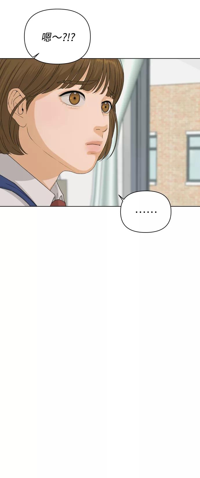 《狐狸游戏》[第7话] 欢迎式（2） 第74页