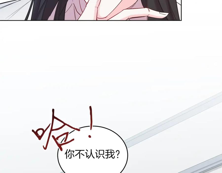 男二是女儿身 第8话 吃醋？！ 第127页