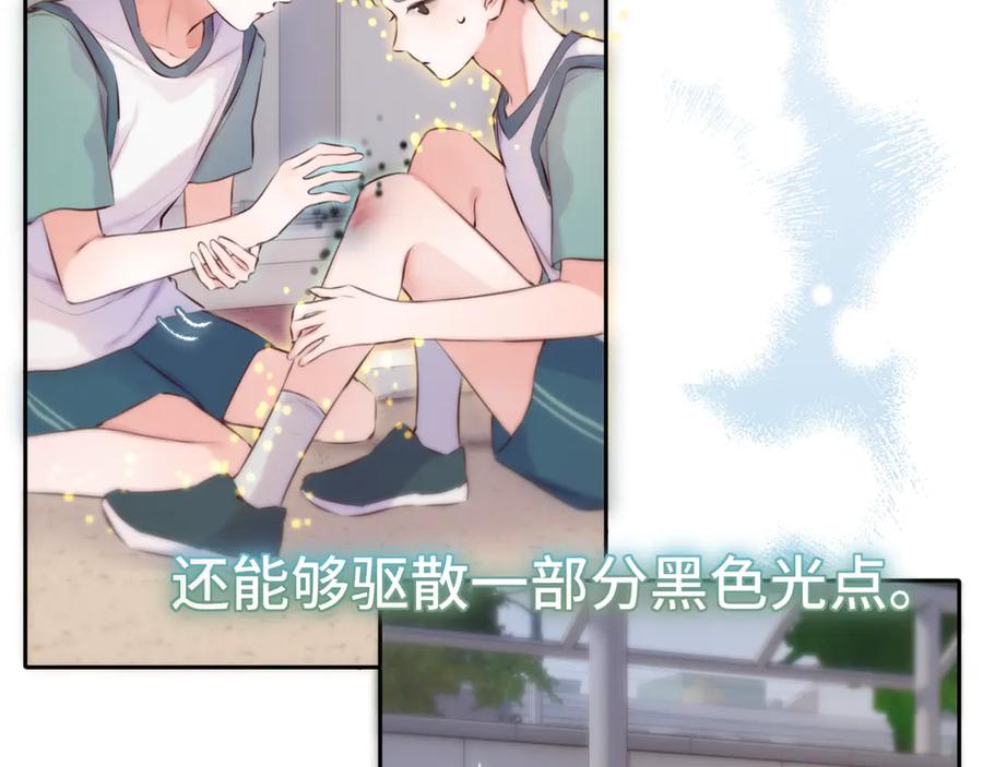 惑星之目 第5话 故人 第26页