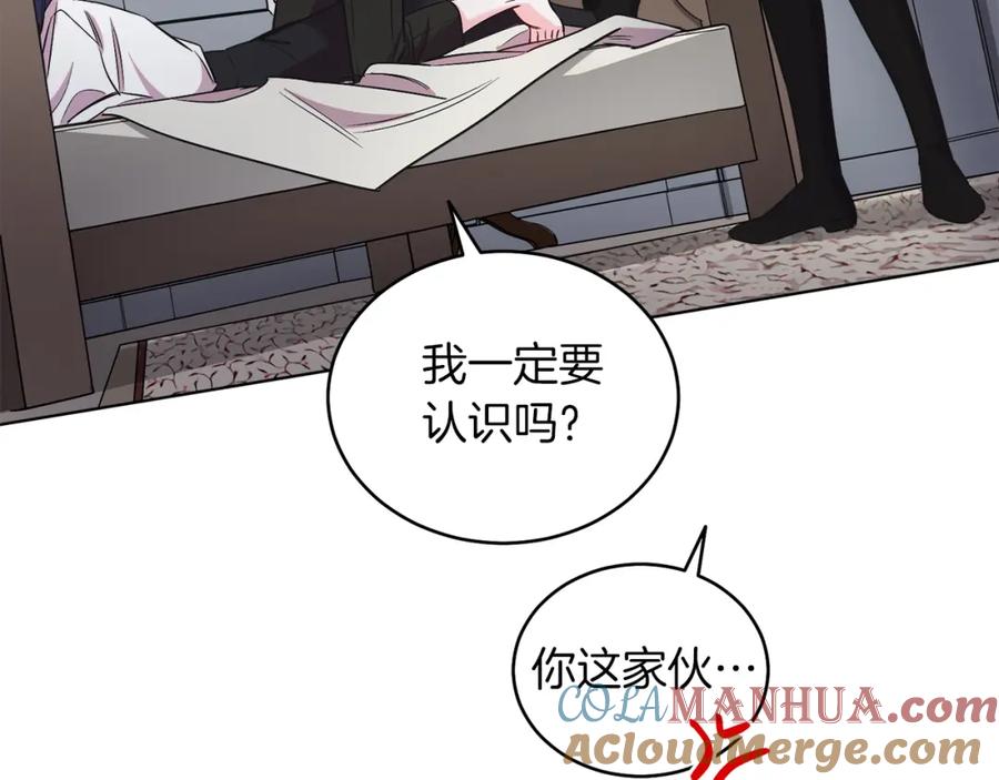 男二是女儿身 第8话 吃醋？！ 第129页