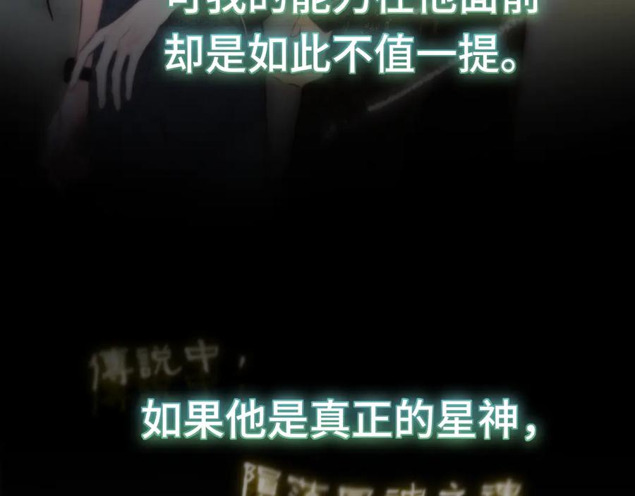 惑星之目 第5话 故人 第43页
