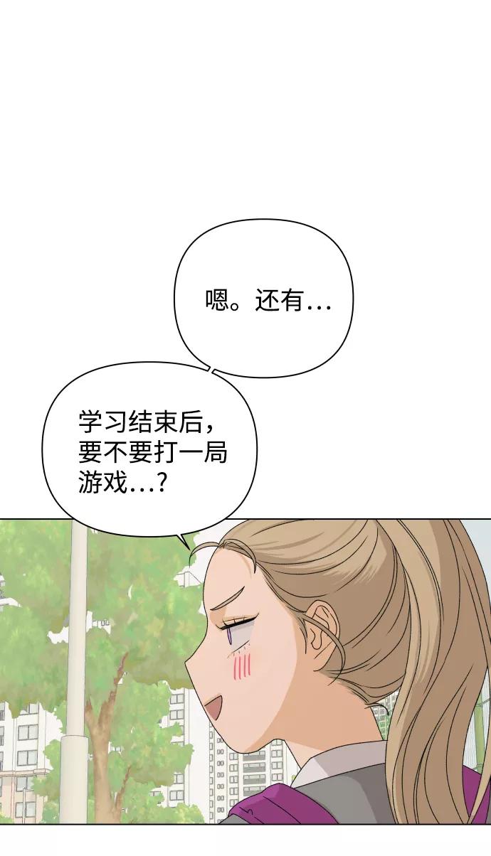 《狐狸游戏》[第7话] 欢迎式（2） 第53页