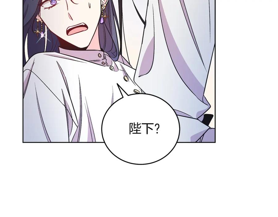 男二是女儿身 第8话 吃醋？！ 第120页