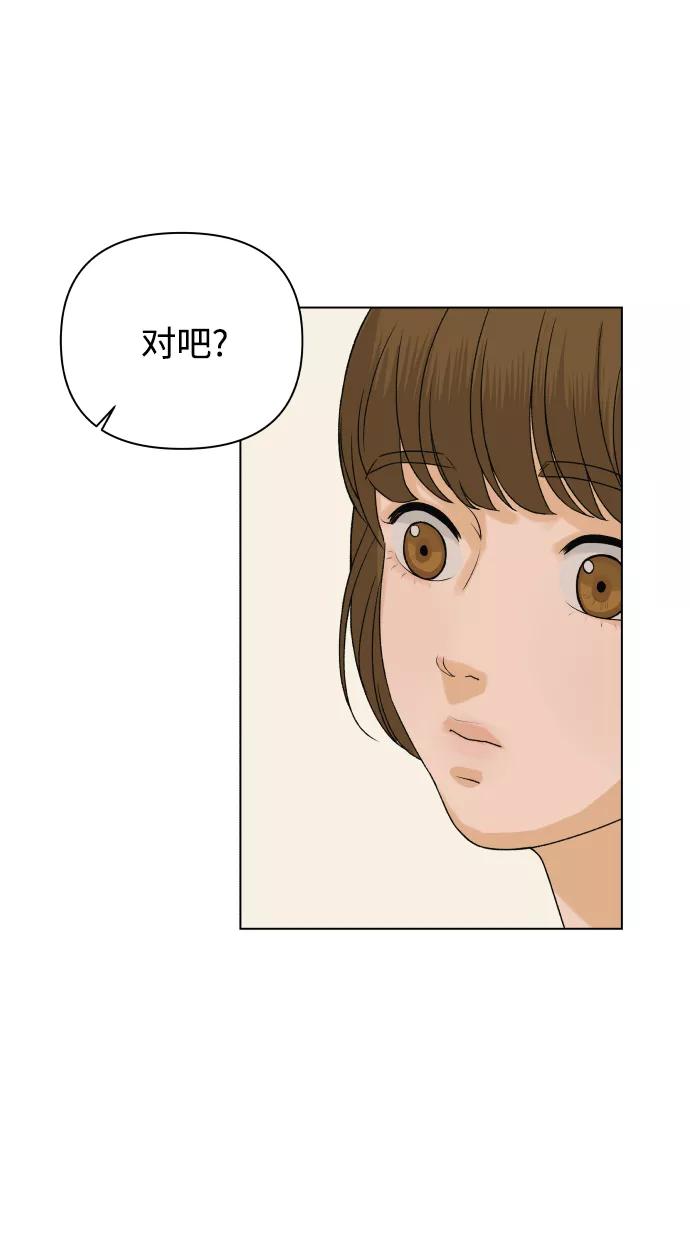 《狐狸游戏》[第7话] 欢迎式（2） 第44页
