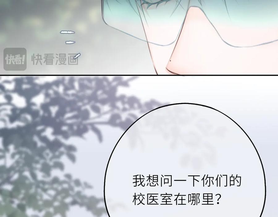 惑星之目 第5话 故人 第54页