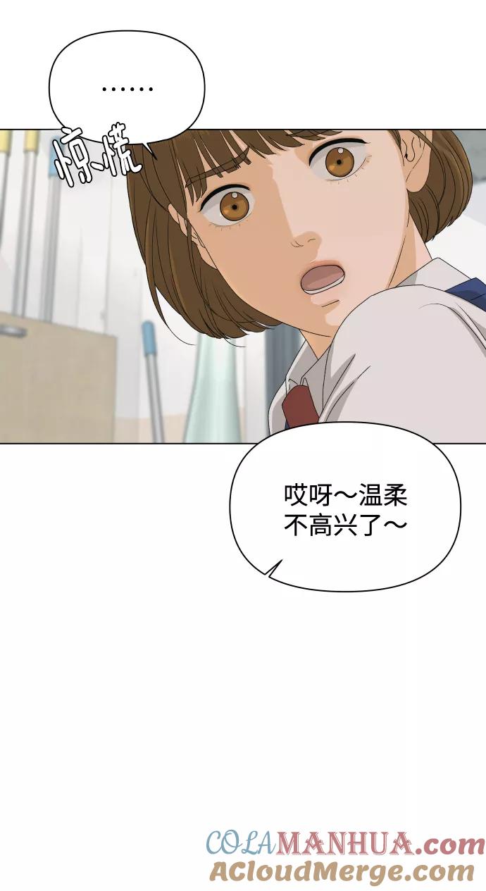 《狐狸游戏》[第7话] 欢迎式（2） 第79页