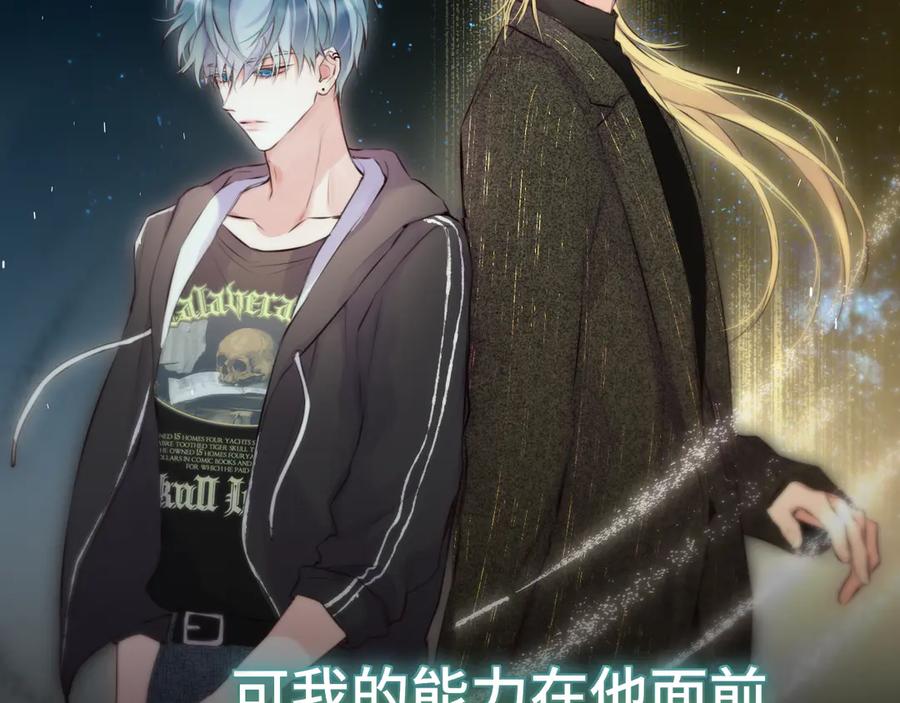 惑星之目 第5话 故人 第42页