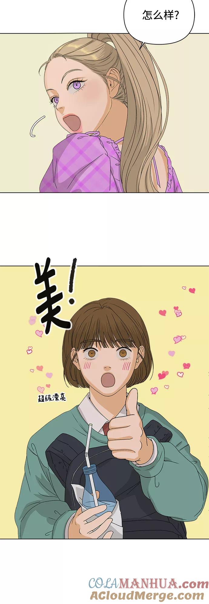 《狐狸游戏》[第7话] 欢迎式（2） 第37页