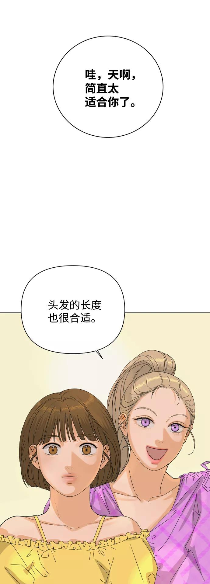 《狐狸游戏》[第7话] 欢迎式（2） 第42页