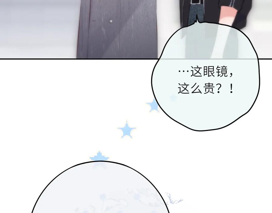 惑星之目 第5话 故人 第66页