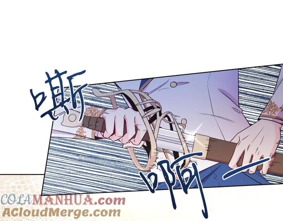 男二是女儿身 第8话 吃醋？！ 第121页