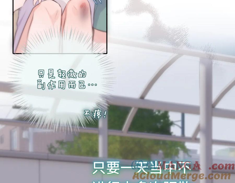 惑星之目 第5话 故人 第29页