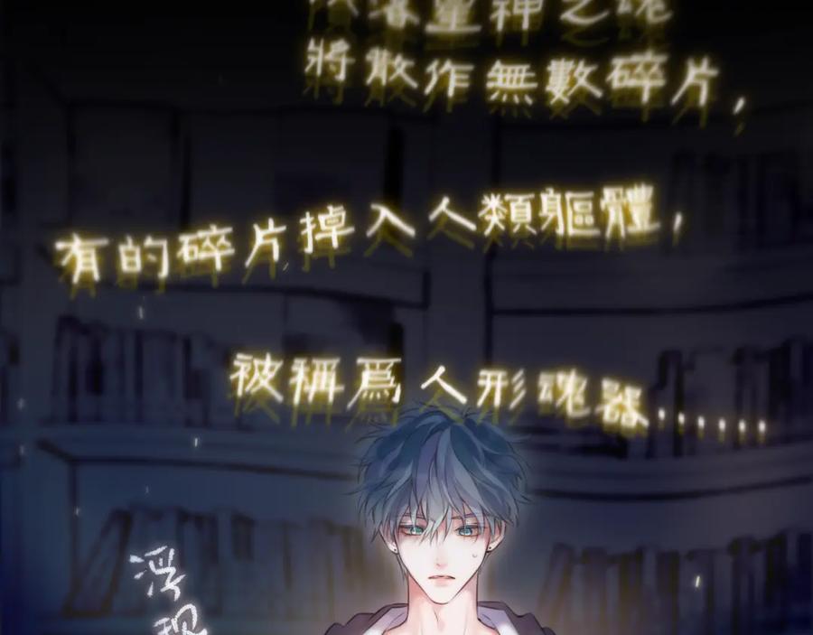 惑星之目 第5话 故人 第44页