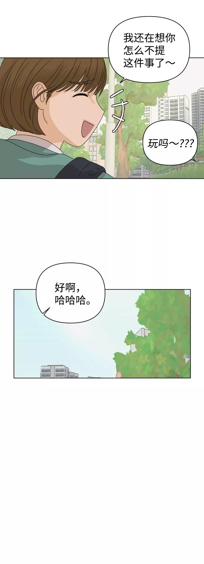 《狐狸游戏》[第7话] 欢迎式（2） 第54页