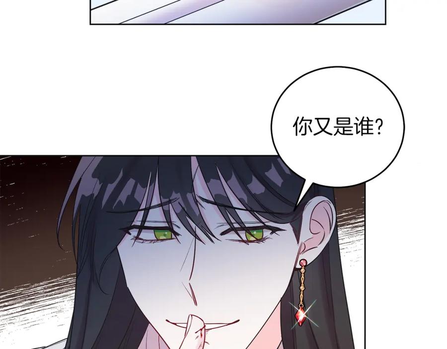 男二是女儿身 第8话 吃醋？！ 第126页