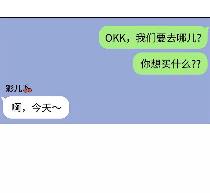 《狐狸游戏》[第7话] 欢迎式（2） 第29页