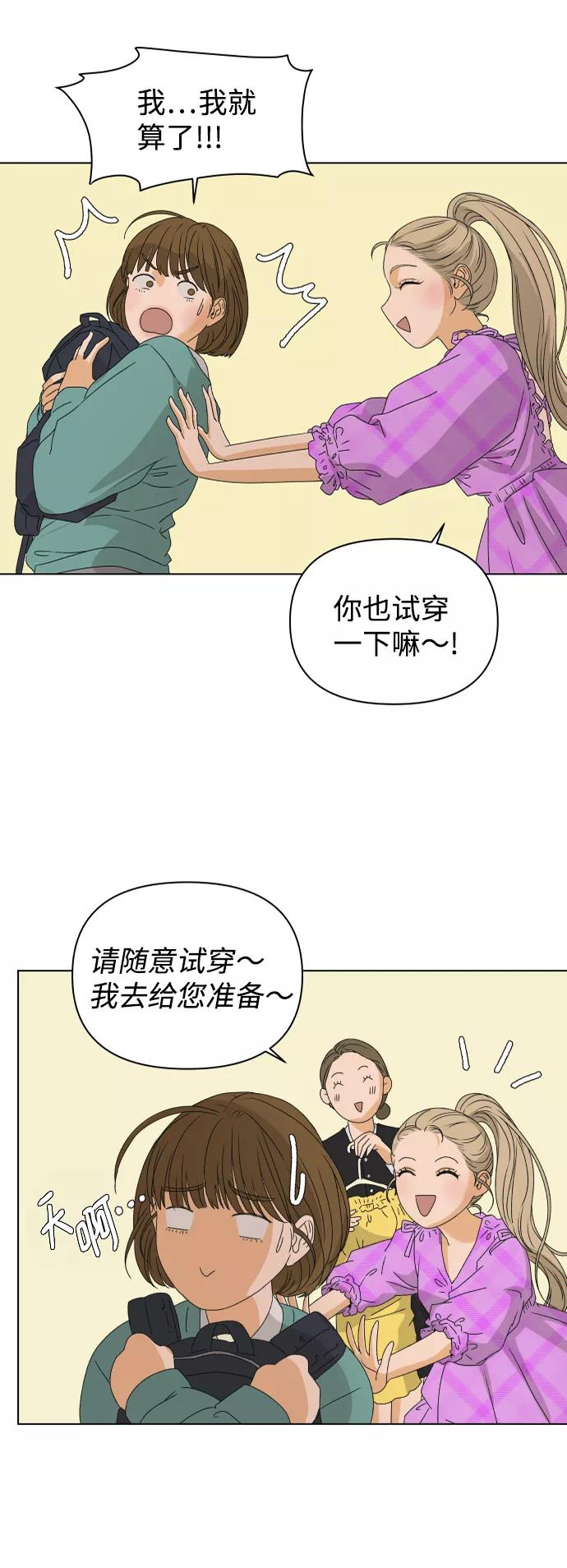 《狐狸游戏》[第7话] 欢迎式（2） 第39页