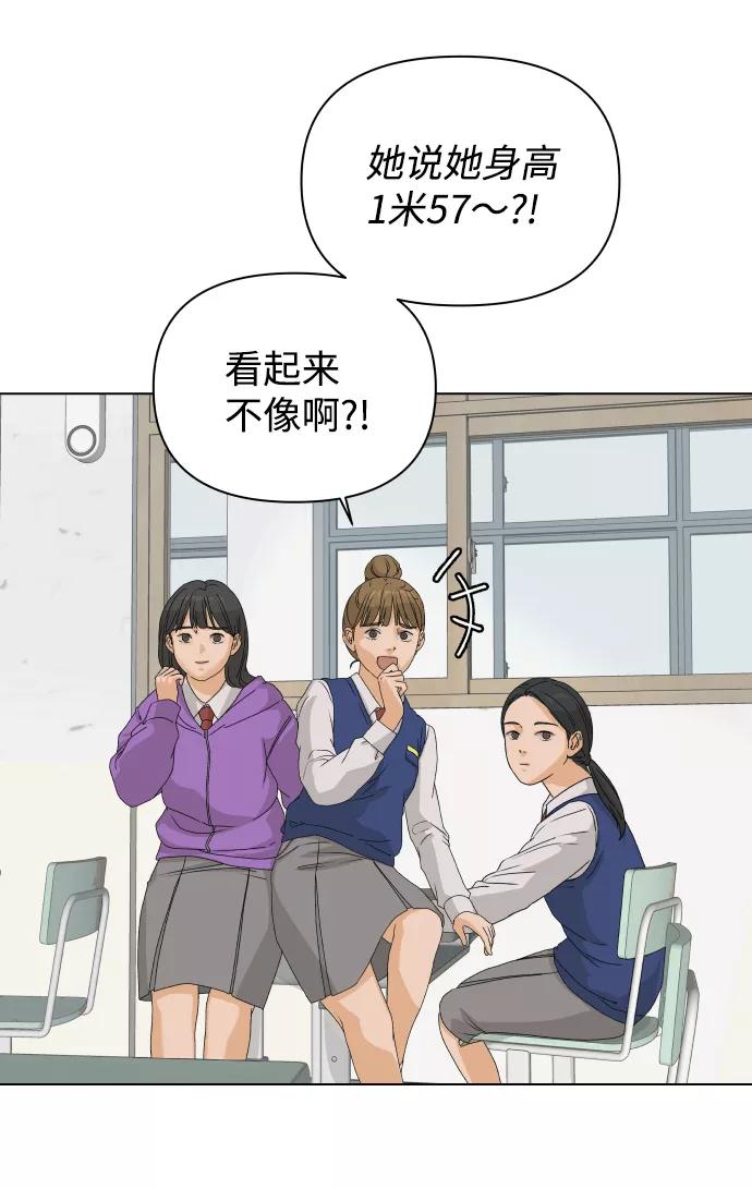 《狐狸游戏》[第7话] 欢迎式（2） 第68页
