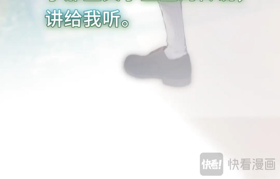 惑星之目 第5话 故人 第24页