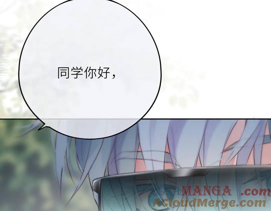 惑星之目 第5话 故人 第53页