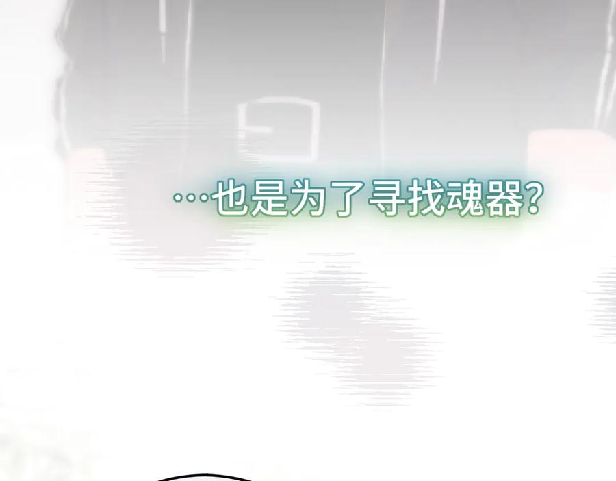 惑星之目 第5话 故人 第52页