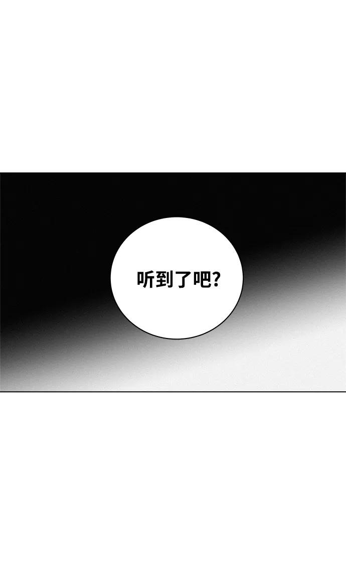 《狐狸游戏》[第7话] 欢迎式（2） 第12页