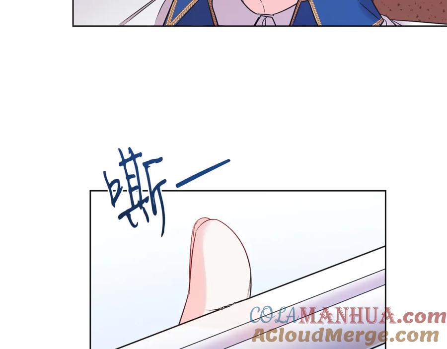 男二是女儿身 第8话 吃醋？！ 第125页