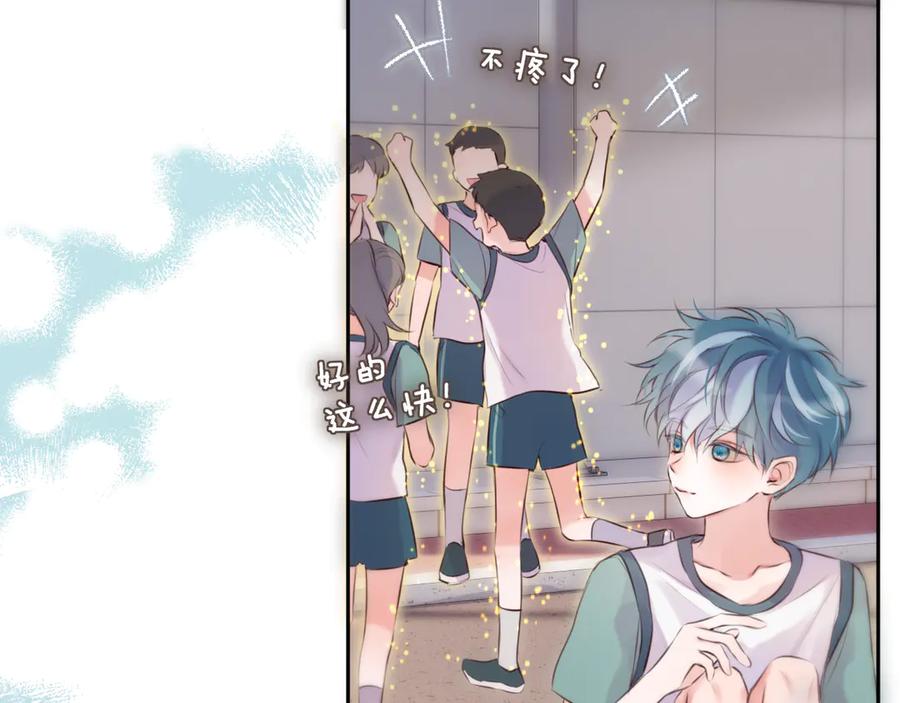 惑星之目 第5话 故人 第27页