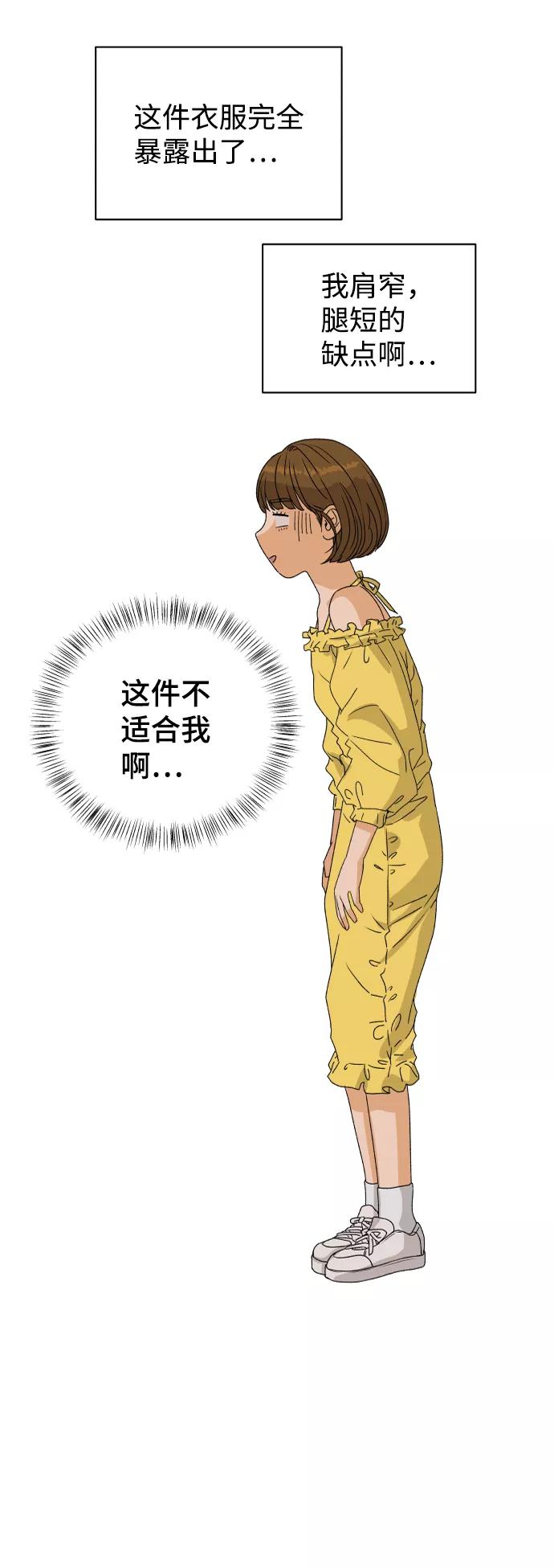 《狐狸游戏》[第7话] 欢迎式（2） 第41页