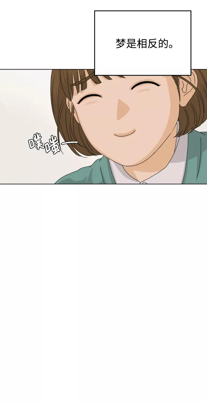 《狐狸游戏》[第7话] 欢迎式（2） 第57页