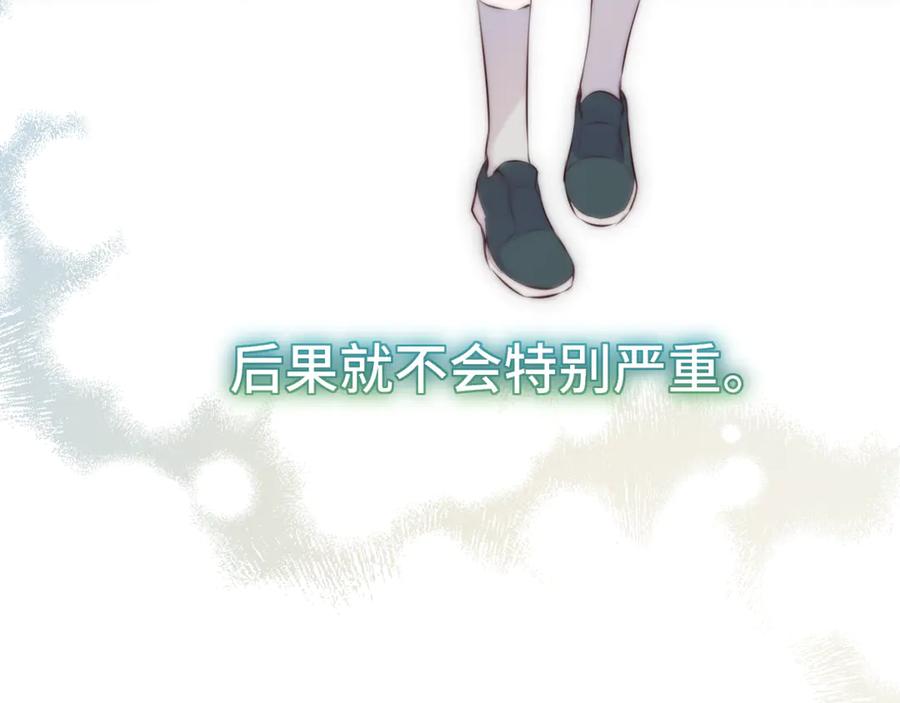 惑星之目 第5话 故人 第32页