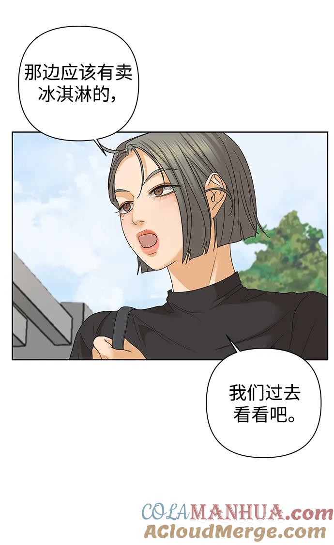 《狐狸游戏》[第79话] 非正常接近（1） 第28页
