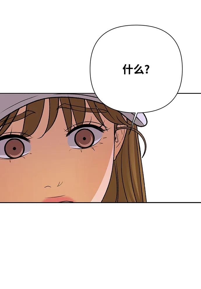 《狐狸游戏》[第79话] 非正常接近（1） 第35页