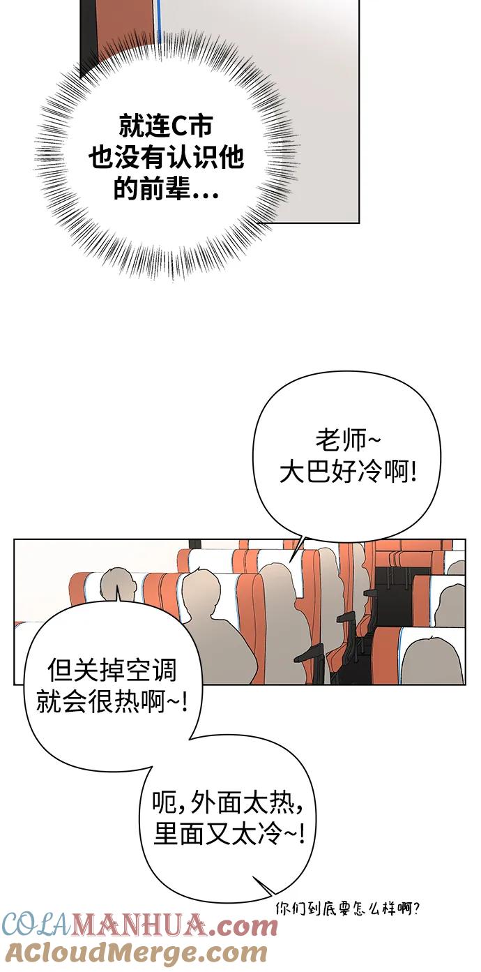 《狐狸游戏》[第79话] 非正常接近（1） 第22页