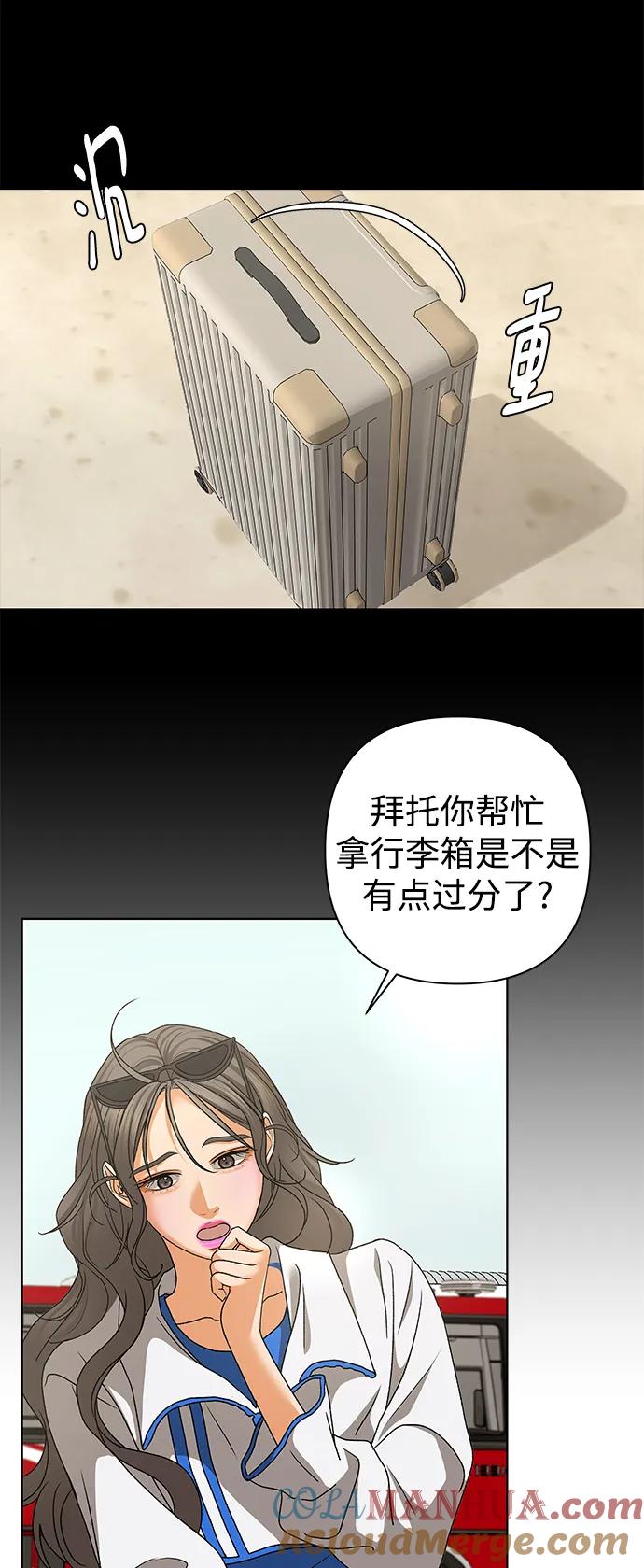 《狐狸游戏》[第79话] 非正常接近（1） 第4页